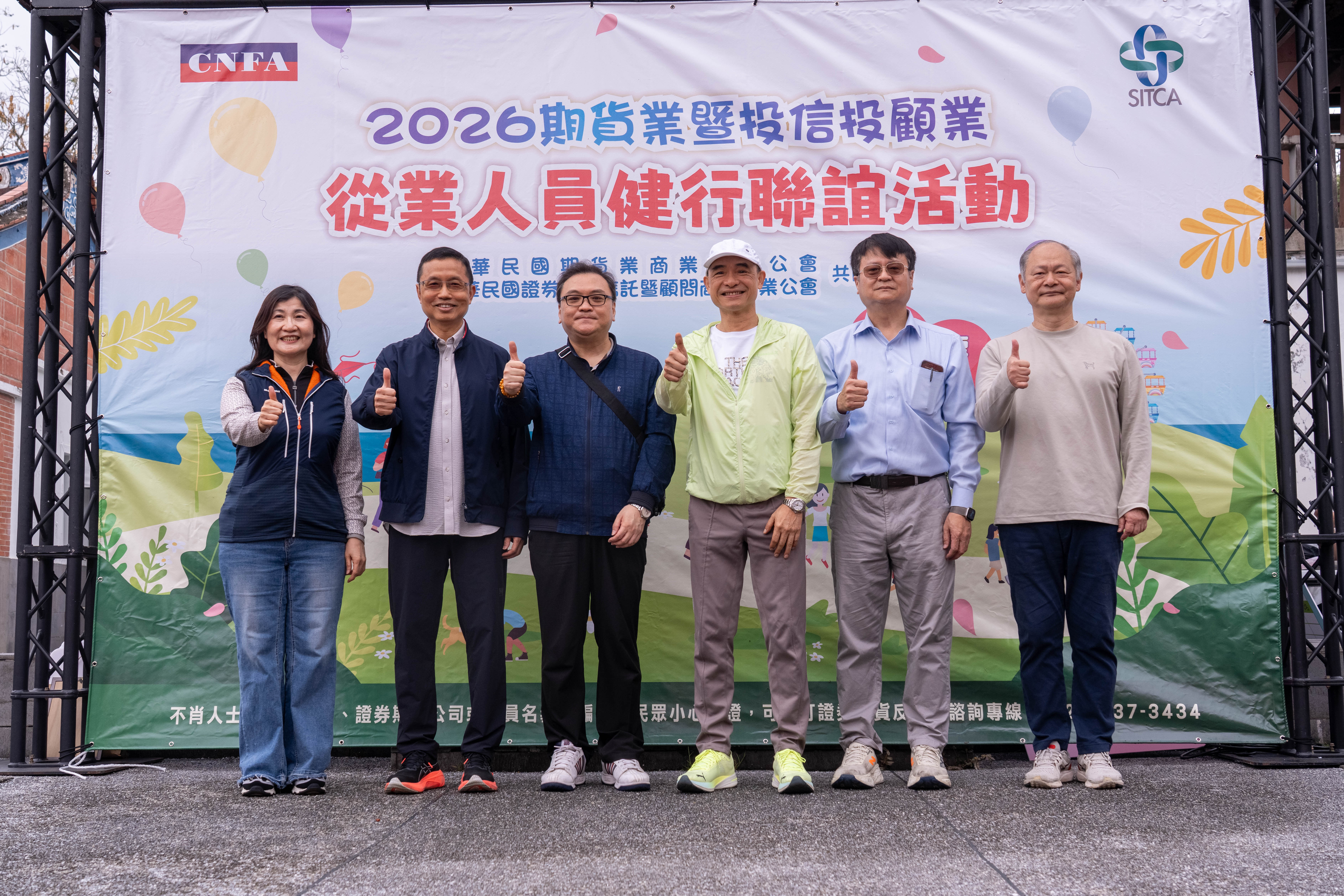 CNFA & SITCA Industry Networking Event