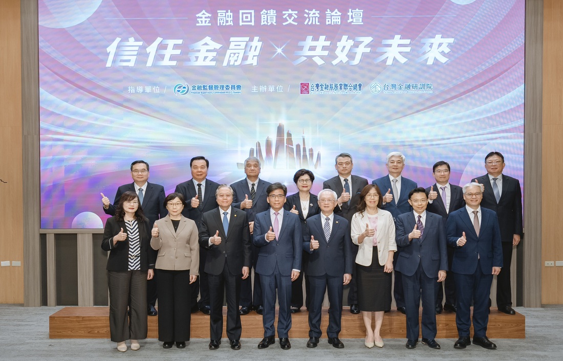 Trusted Finance, Shared Future – Financial Social Contribution Forum